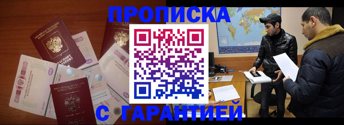 пропишу в квартире в Называевске