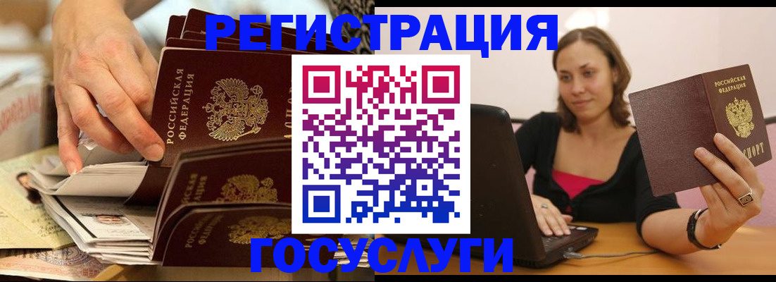 временная регистрация законно в Называевске