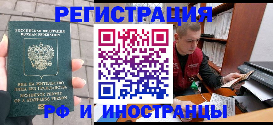 временная регистрация в квартире в Называевске